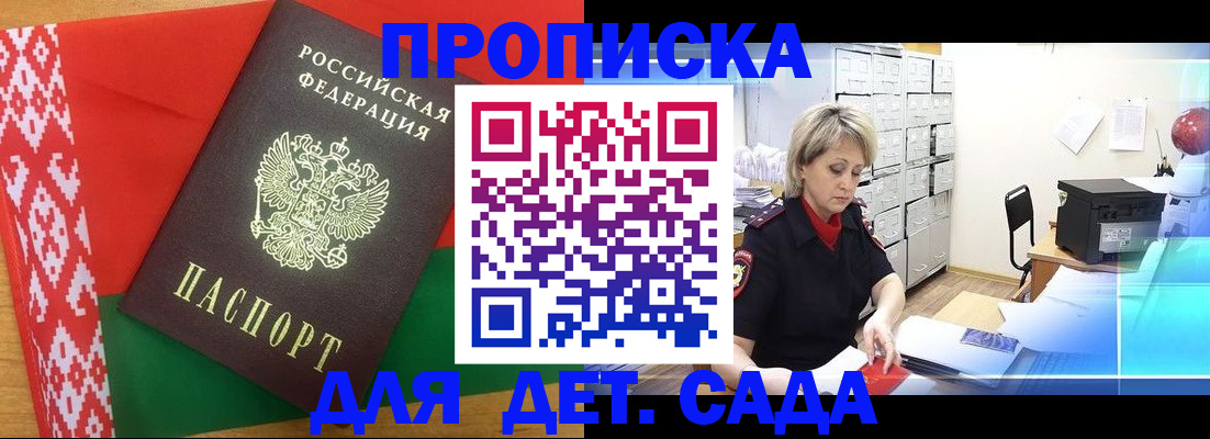 временная регистрация собственник в Чкаловске