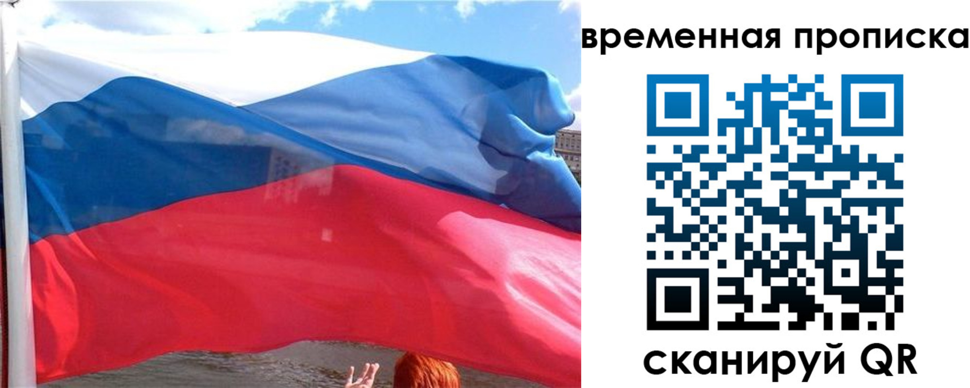 прописка для школы в Чкаловске