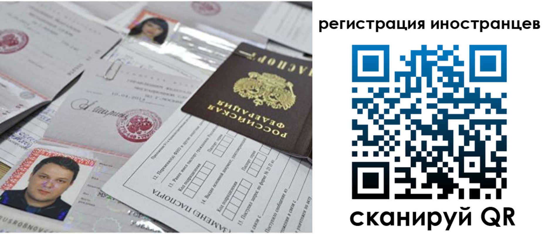 прописка регистрация в Чкаловске