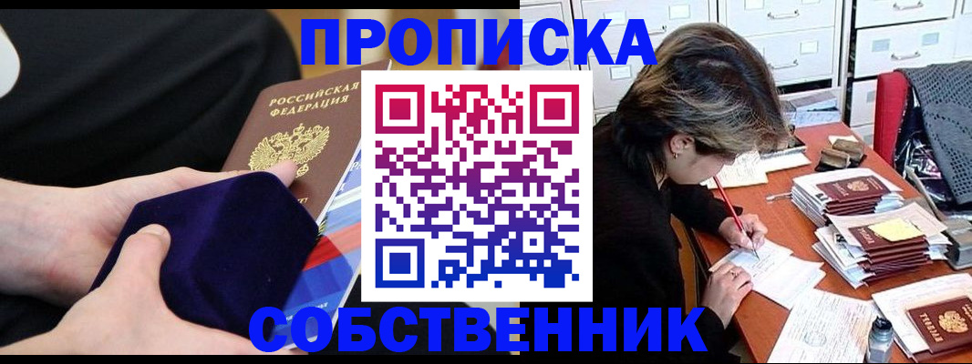 временная регистрация в квартире в Чкаловске