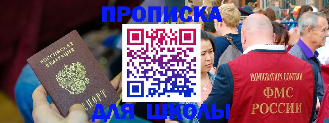 временная регистрация 2025 в Чкаловске