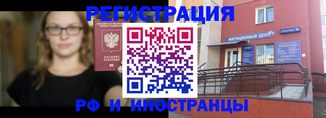 прописка поиск в Чкаловске