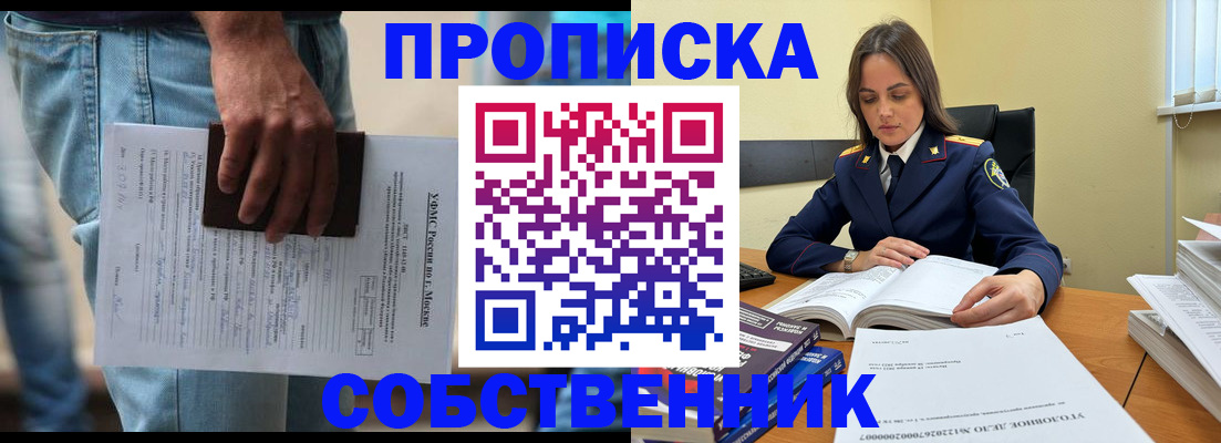 где прописаться в Чкаловске