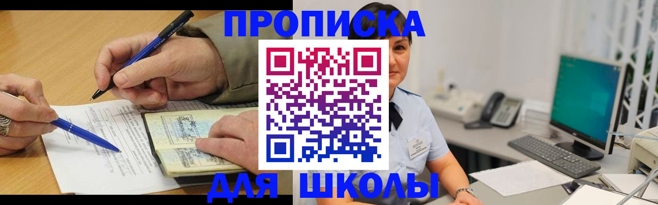 временная регистрация в Чкаловске