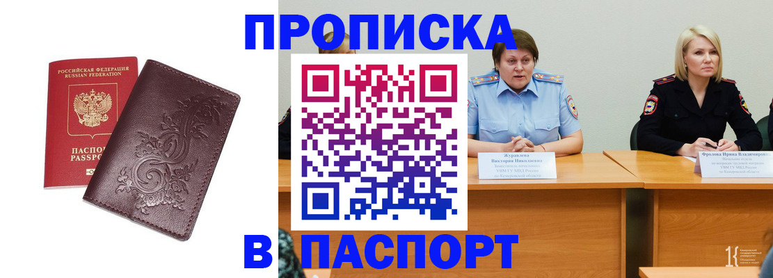 временная регистрация гарантия в Чкаловске