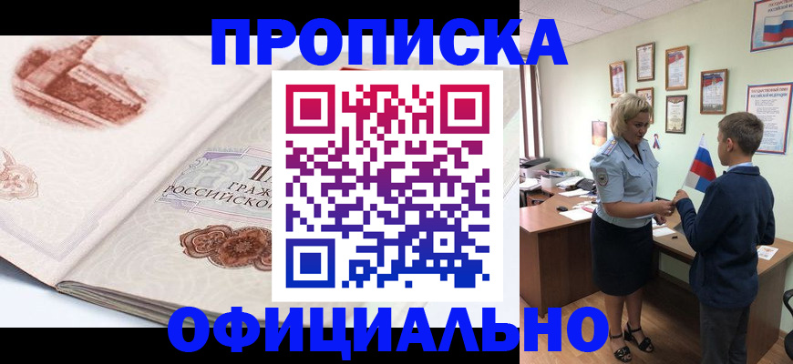 прописка иностранных граждан в Чкаловске