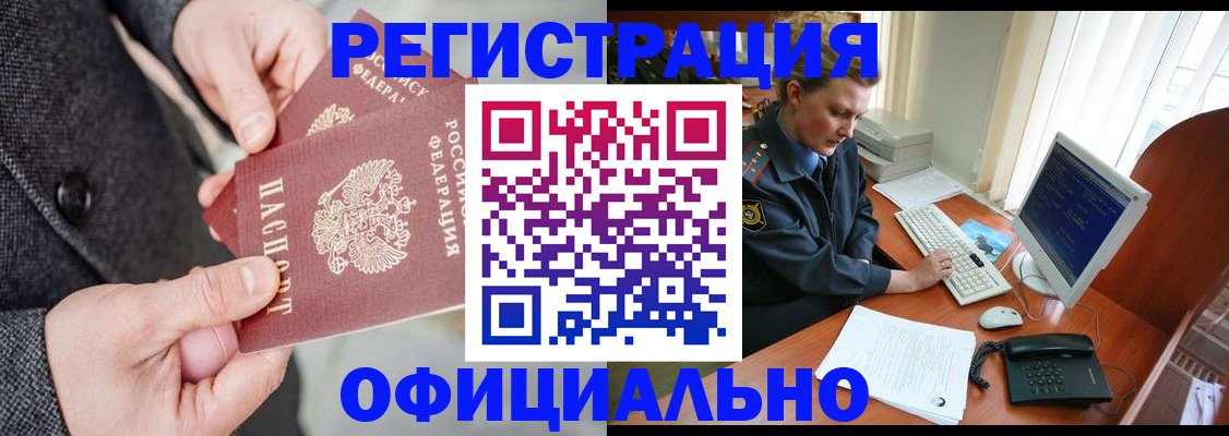 временная регистрация гарантия в Чкаловске
