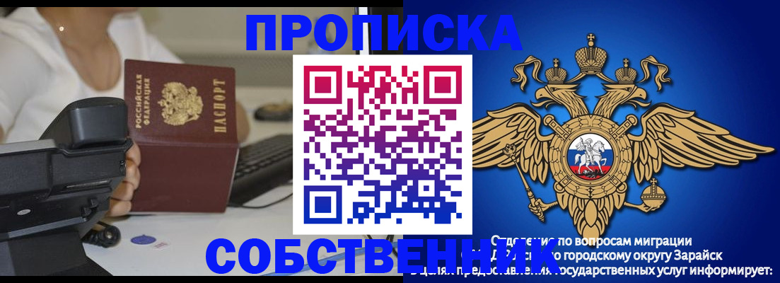 временная регистрация для всех в Чкаловске