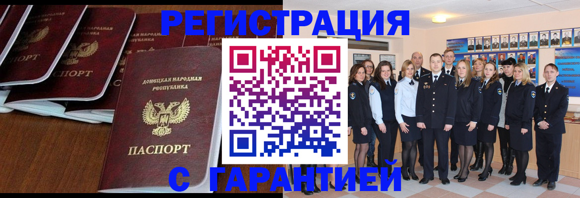 прописка иностранных граждан в Чкаловске